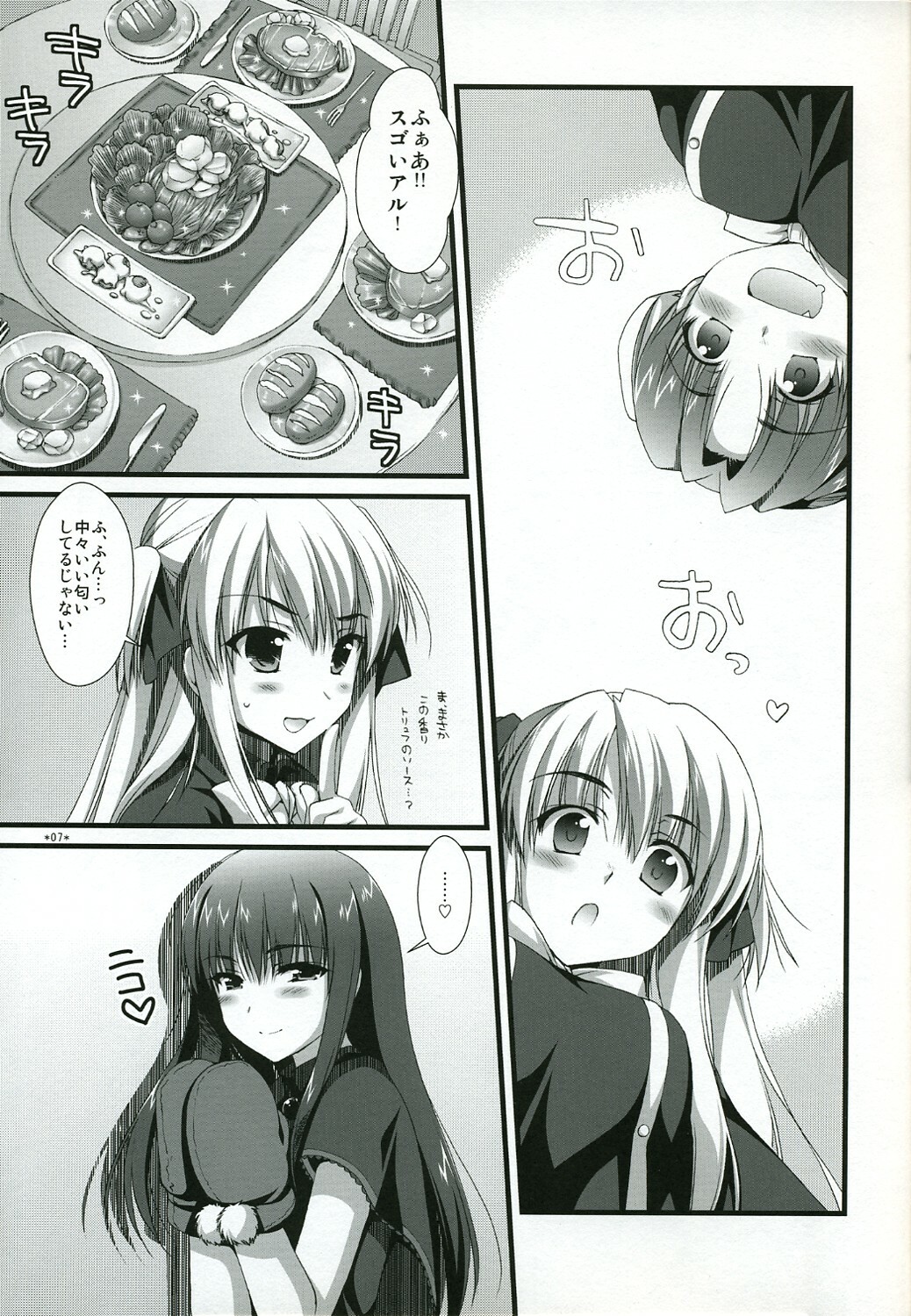 (C73) [Alpha to Yukaina Nakamatachi (Alpha)] Naisho no Trap (Quiz Magic Academy) page 6 full