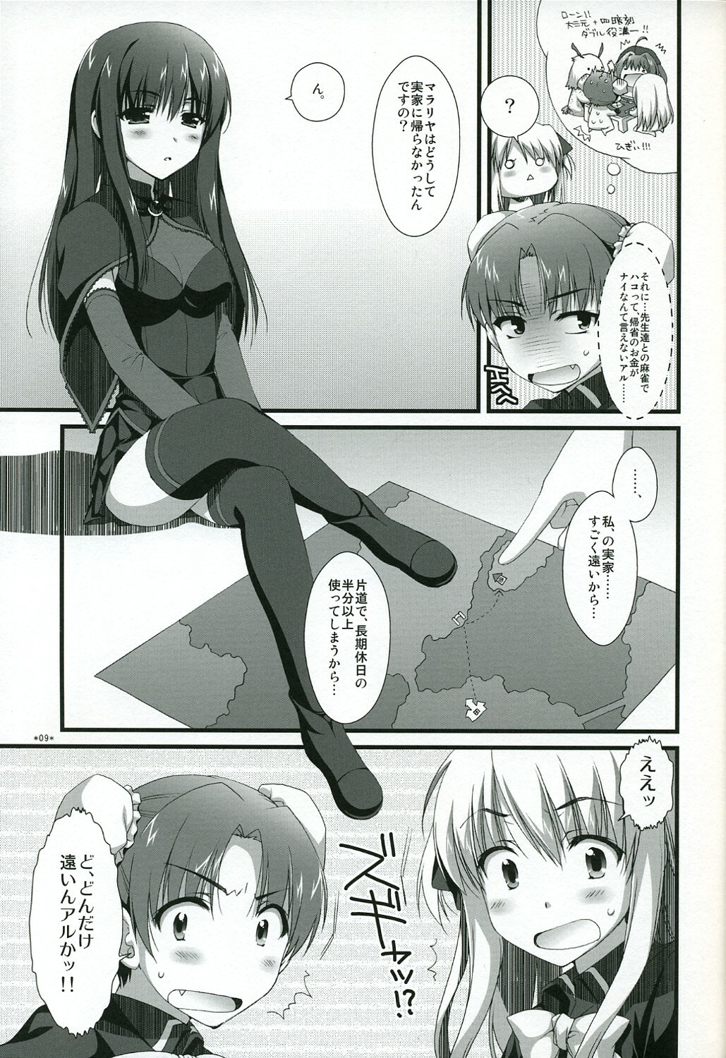(C73) [Alpha to Yukaina Nakamatachi (Alpha)] Naisho no Trap (Quiz Magic Academy) page 8 full