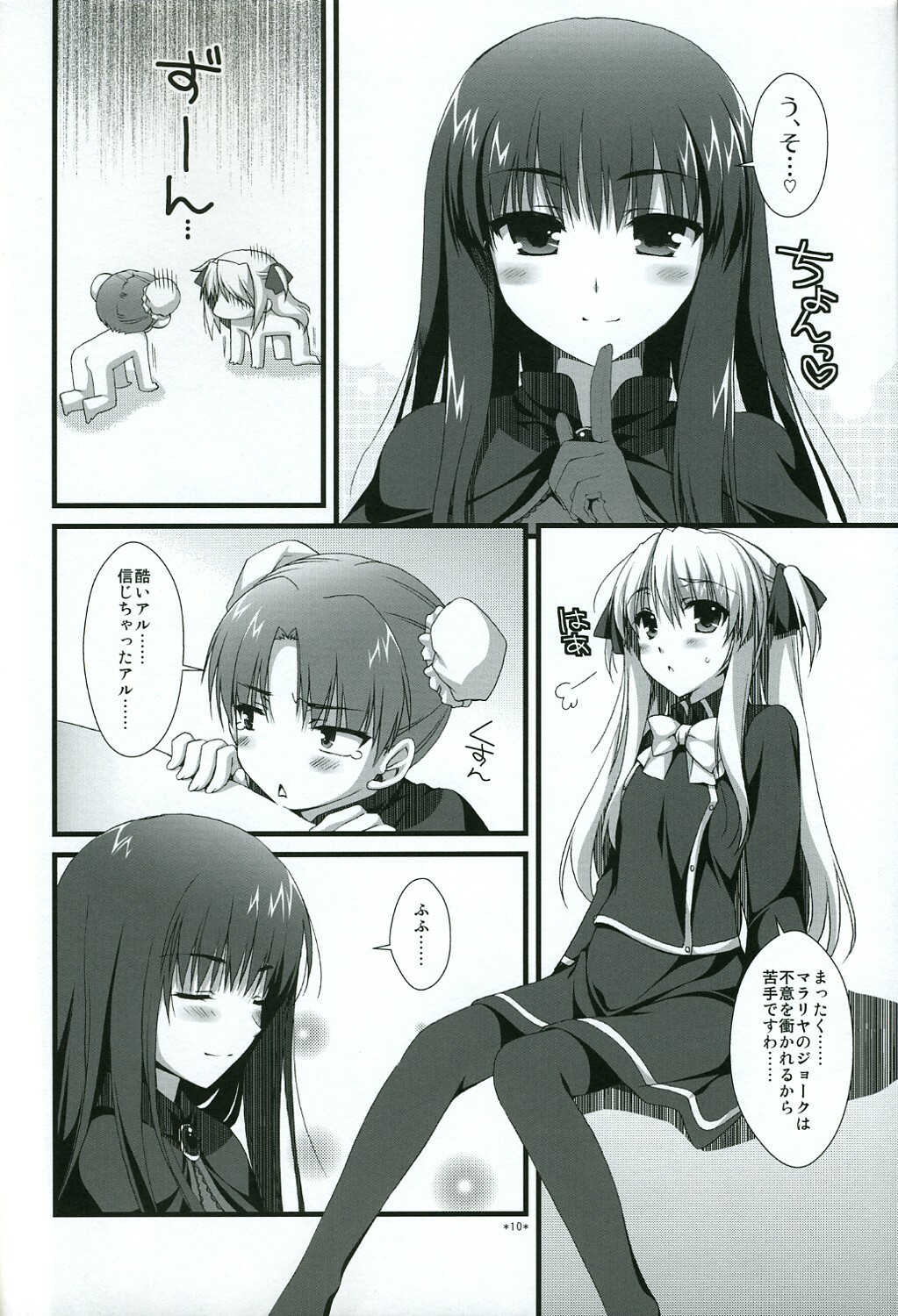 (C73) [Alpha to Yukaina Nakamatachi (Alpha)] Naisho no Trap (Quiz Magic Academy) page 9 full