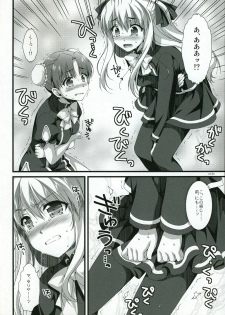 (C73) [Alpha to Yukaina Nakamatachi (Alpha)] Naisho no Trap (Quiz Magic Academy) - page 11