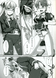 (C73) [Alpha to Yukaina Nakamatachi (Alpha)] Naisho no Trap (Quiz Magic Academy) - page 12