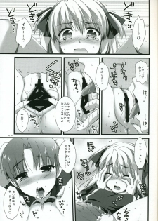 (C73) [Alpha to Yukaina Nakamatachi (Alpha)] Naisho no Trap (Quiz Magic Academy) - page 16
