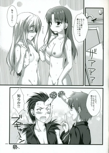 (C73) [Alpha to Yukaina Nakamatachi (Alpha)] Naisho no Trap (Quiz Magic Academy) - page 28