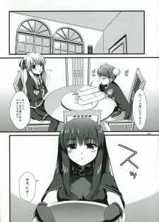 (C73) [Alpha to Yukaina Nakamatachi (Alpha)] Naisho no Trap (Quiz Magic Academy) - page 5