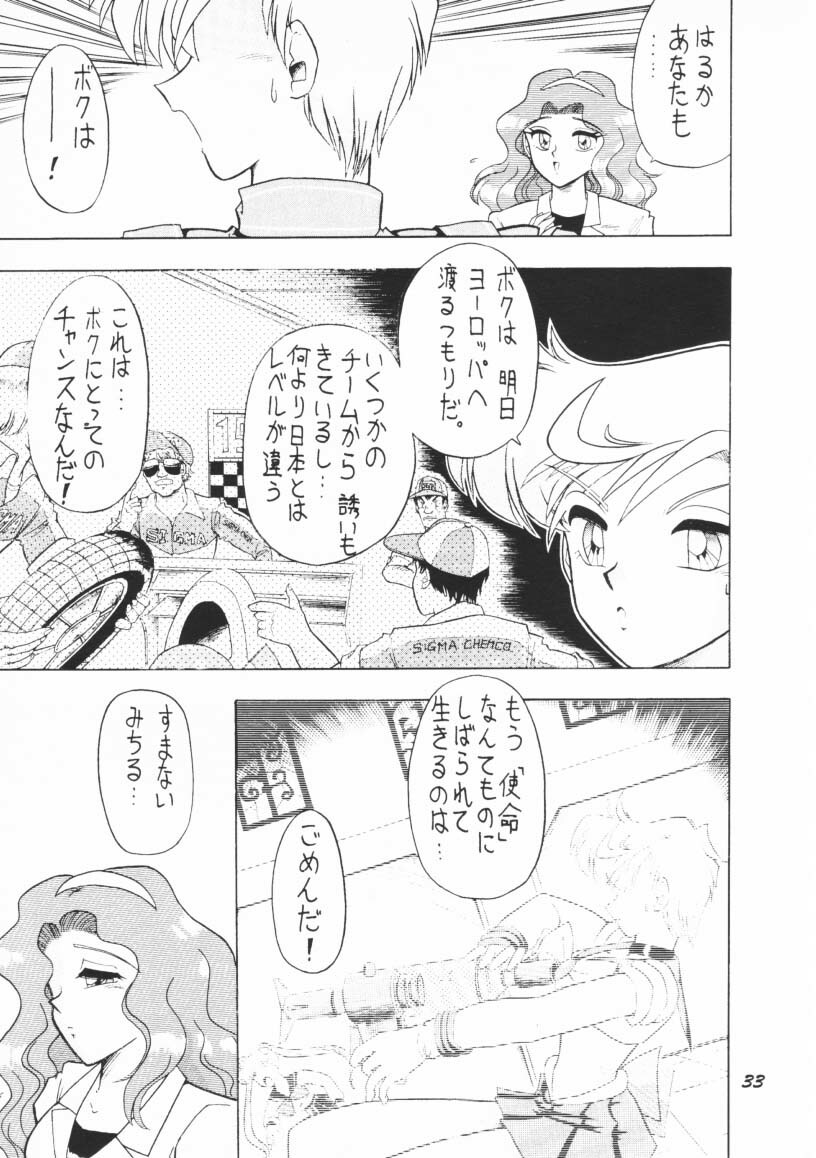 (C48) [Mutsuya] OSHIOKI WAKUSEI MUSUME G (Sailor Moon) page 32 full