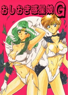 (C48) [Mutsuya] OSHIOKI WAKUSEI MUSUME G (Sailor Moon)