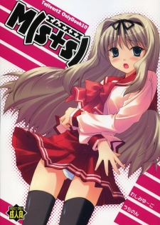 (C70) [UCHINON (WashiMi Yu-ko)] M(s+s) (ToHeart 2)