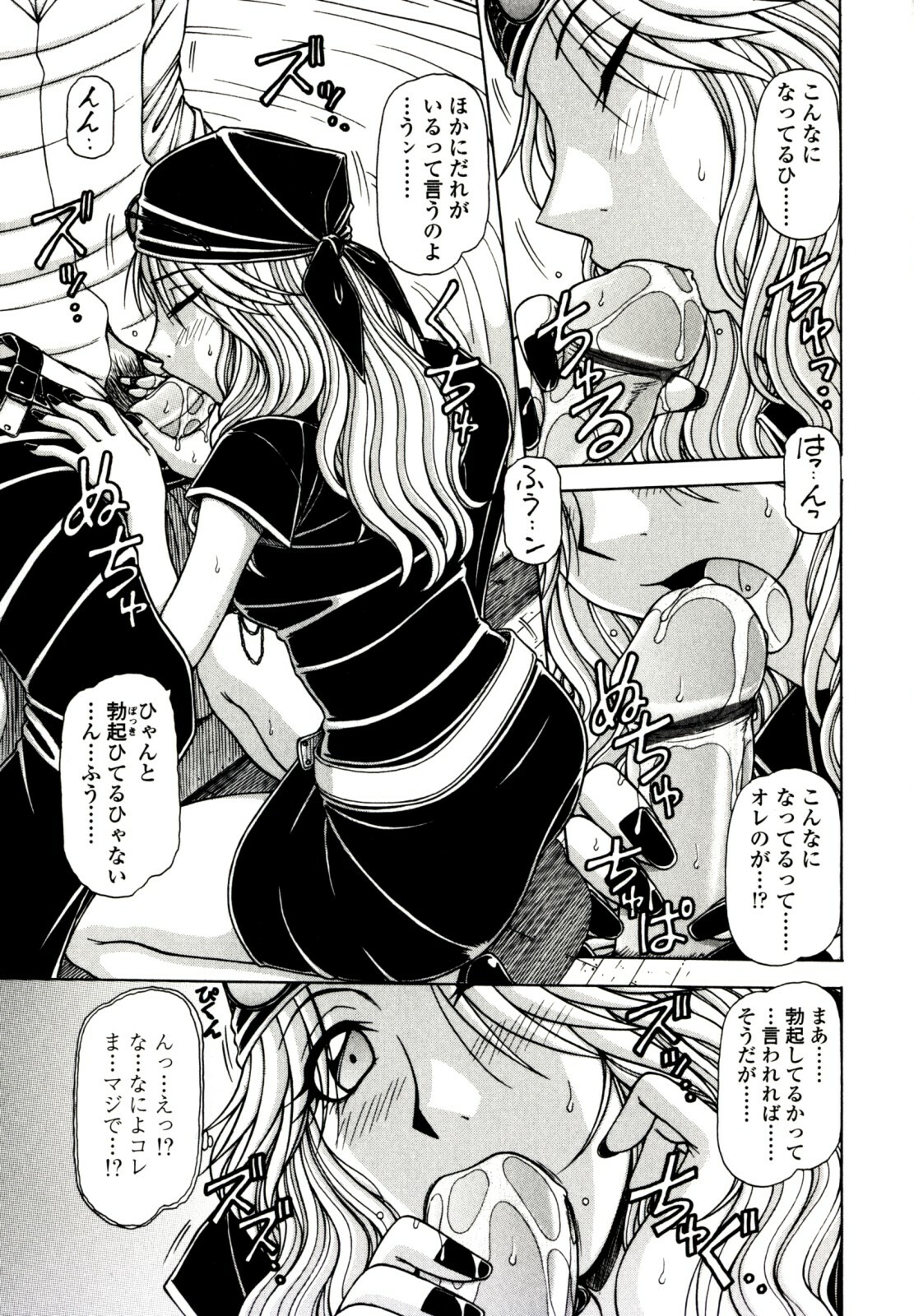 [Hagane Tetsu] Hame King page 141 full
