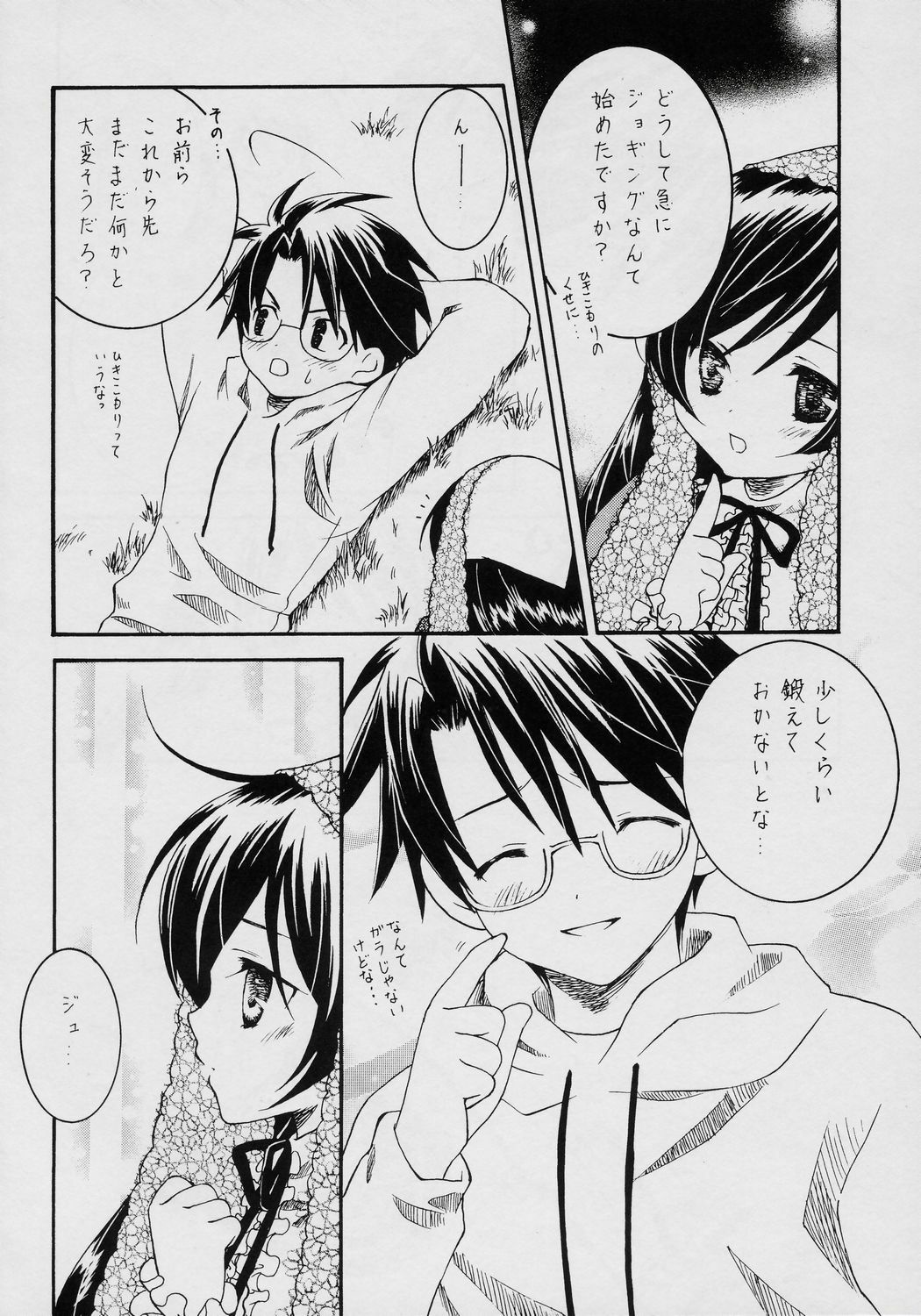 (C70) [Ookinayasino Kinositade, Pomegranate] Fukigen na Emerald (Rozen Maiden) page 19 full