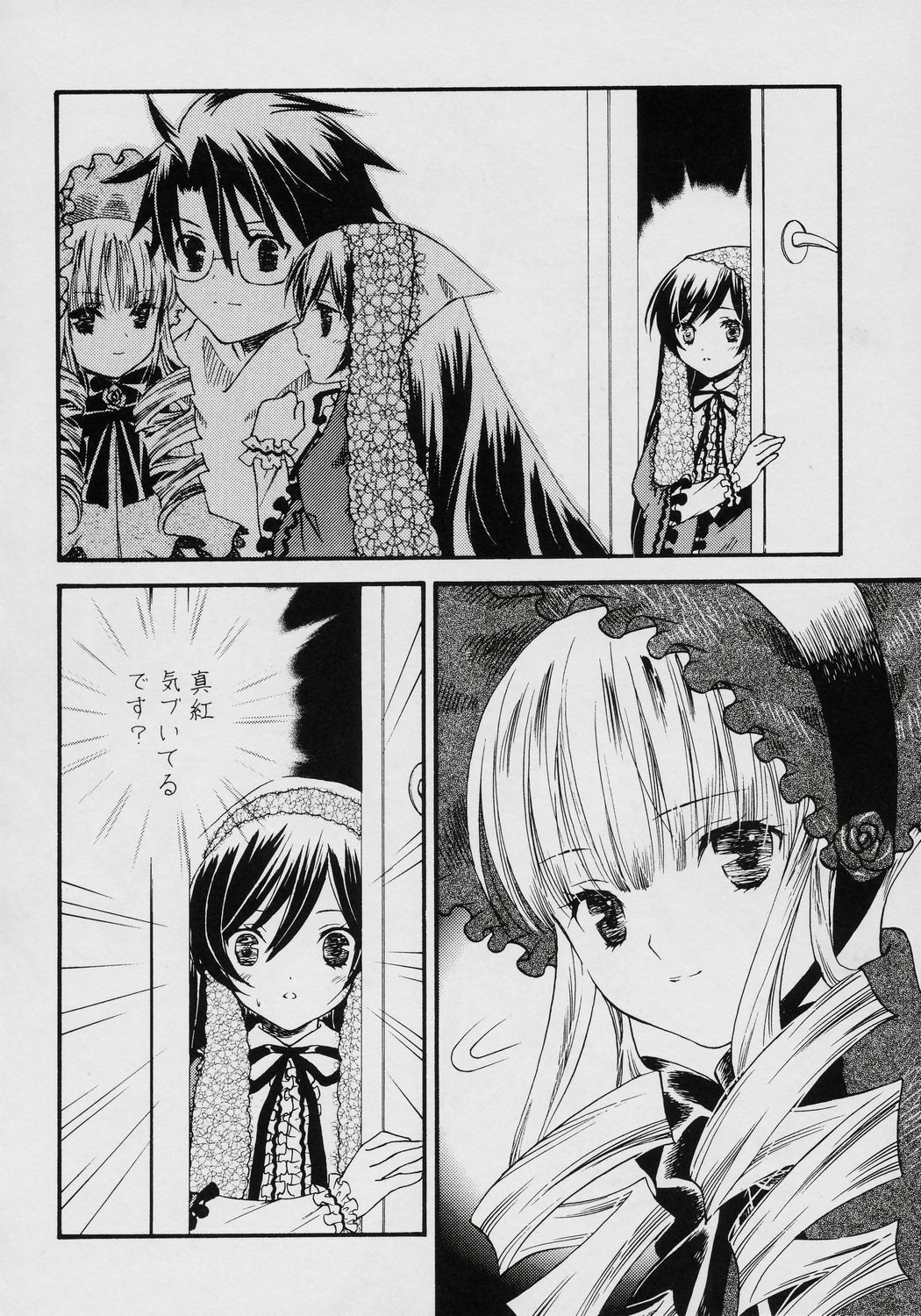 (C70) [Ookinayasino Kinositade, Pomegranate] Fukigen na Emerald (Rozen Maiden) page 9 full