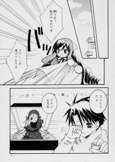 (C70) [Ookinayasino Kinositade, Pomegranate] Fukigen na Emerald (Rozen Maiden) - page 10