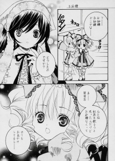 (C70) [Ookinayasino Kinositade, Pomegranate] Fukigen na Emerald (Rozen Maiden) - page 14