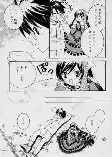 (C70) [Ookinayasino Kinositade, Pomegranate] Fukigen na Emerald (Rozen Maiden) - page 18