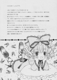 (C70) [Ookinayasino Kinositade, Pomegranate] Fukigen na Emerald (Rozen Maiden) - page 23