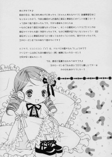 (C70) [Ookinayasino Kinositade, Pomegranate] Fukigen na Emerald (Rozen Maiden) - page 24