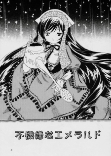 (C70) [Ookinayasino Kinositade, Pomegranate] Fukigen na Emerald (Rozen Maiden) - page 2