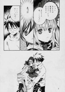 (C70) [Ookinayasino Kinositade, Pomegranate] Fukigen na Emerald (Rozen Maiden) - page 7