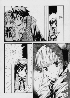 (C70) [Ookinayasino Kinositade, Pomegranate] Fukigen na Emerald (Rozen Maiden) - page 9