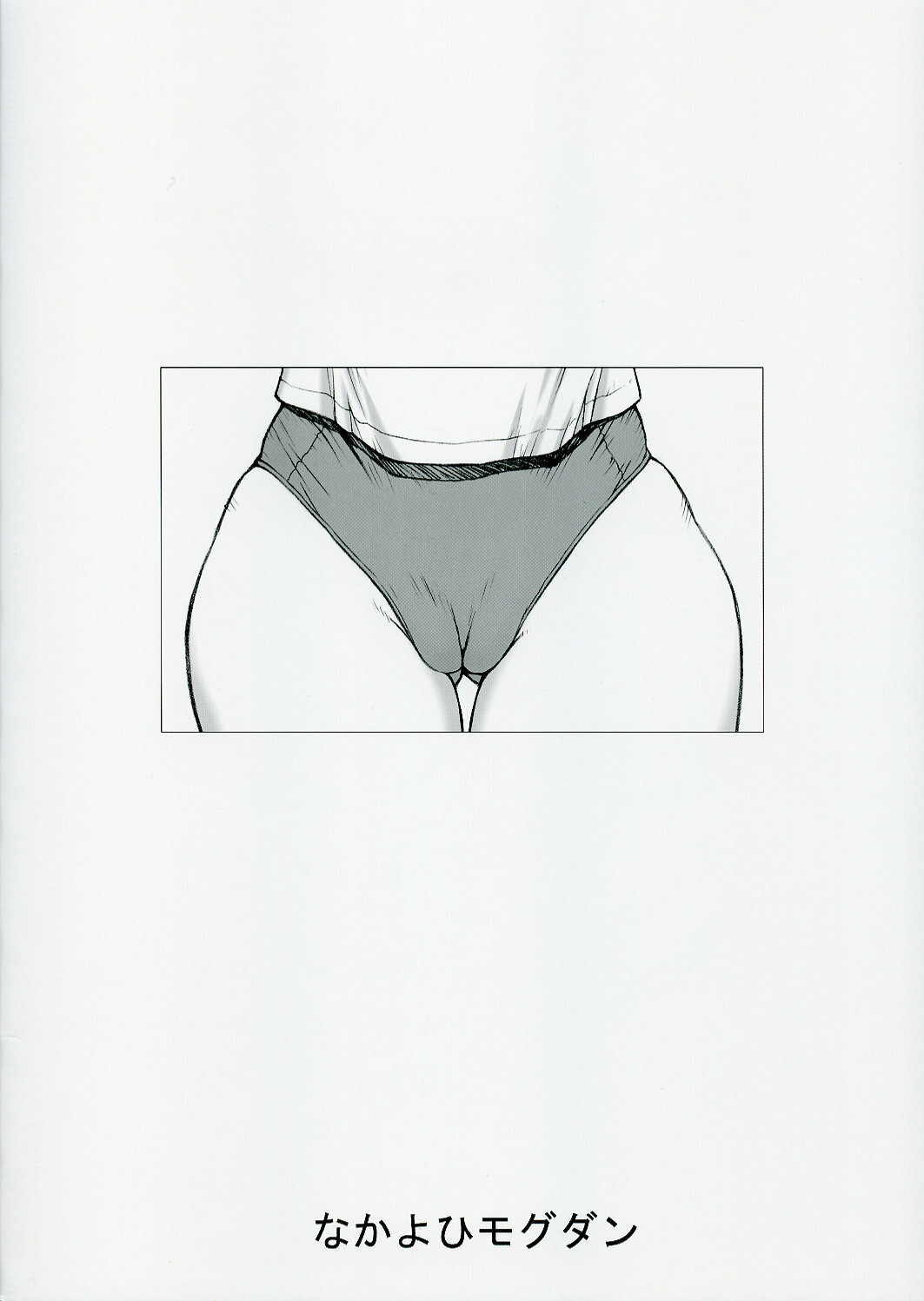 (C68) [Nakayohi Mogudan (Mogudan)] Ayanami (Neon Genesis Evangelion) page 26 full