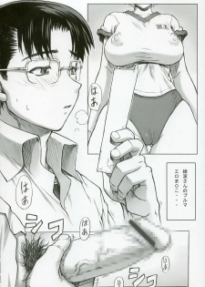 (C68) [Nakayohi Mogudan (Mogudan)] Ayanami (Neon Genesis Evangelion) - page 3