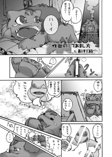 [Suzumaru] Seiyoku no Moteamashikata (Pokémon)