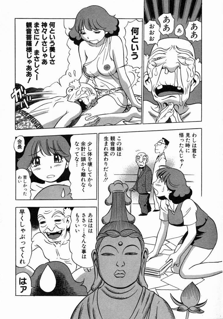 [THE SEIJI] Karada Hattemasuu. page 133 full