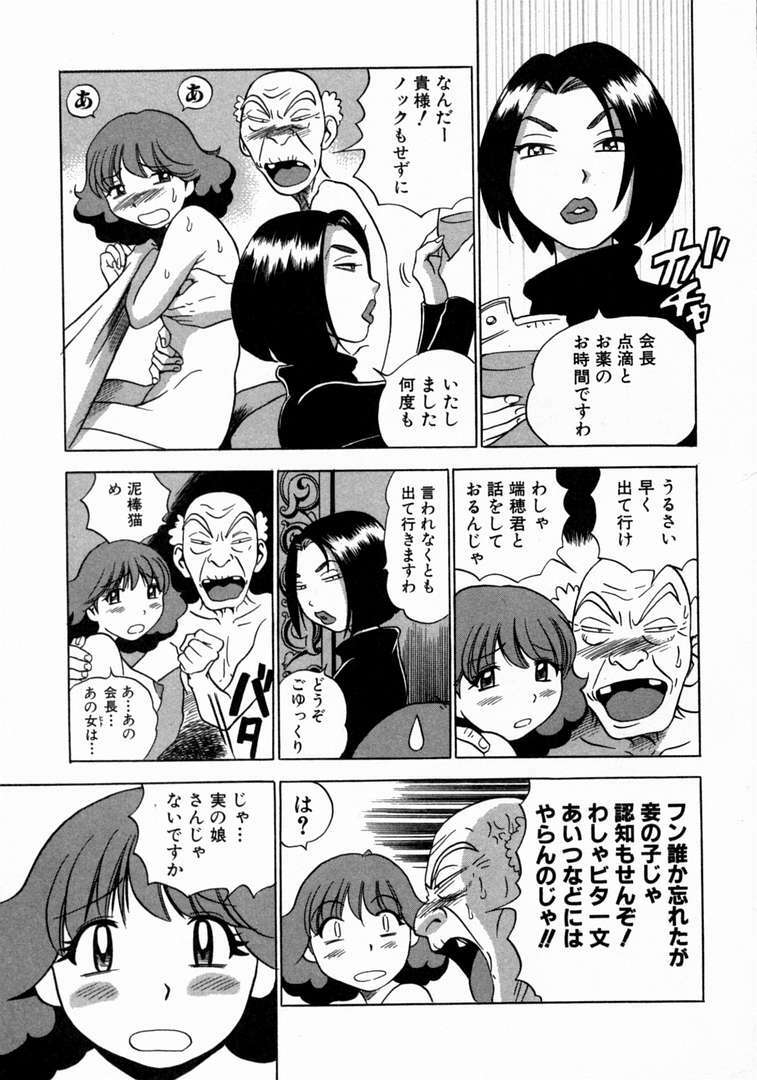 [THE SEIJI] Karada Hattemasuu. page 140 full
