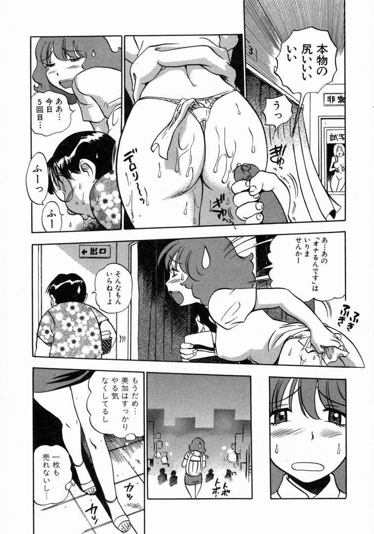 [THE SEIJI] Karada Hattemasuu. page 178 full