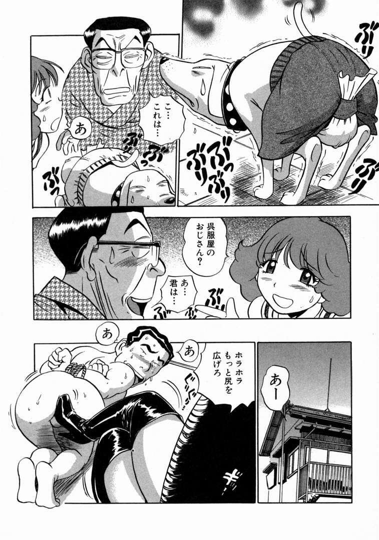 [THE SEIJI] Karada Hattemasuu. page 180 full