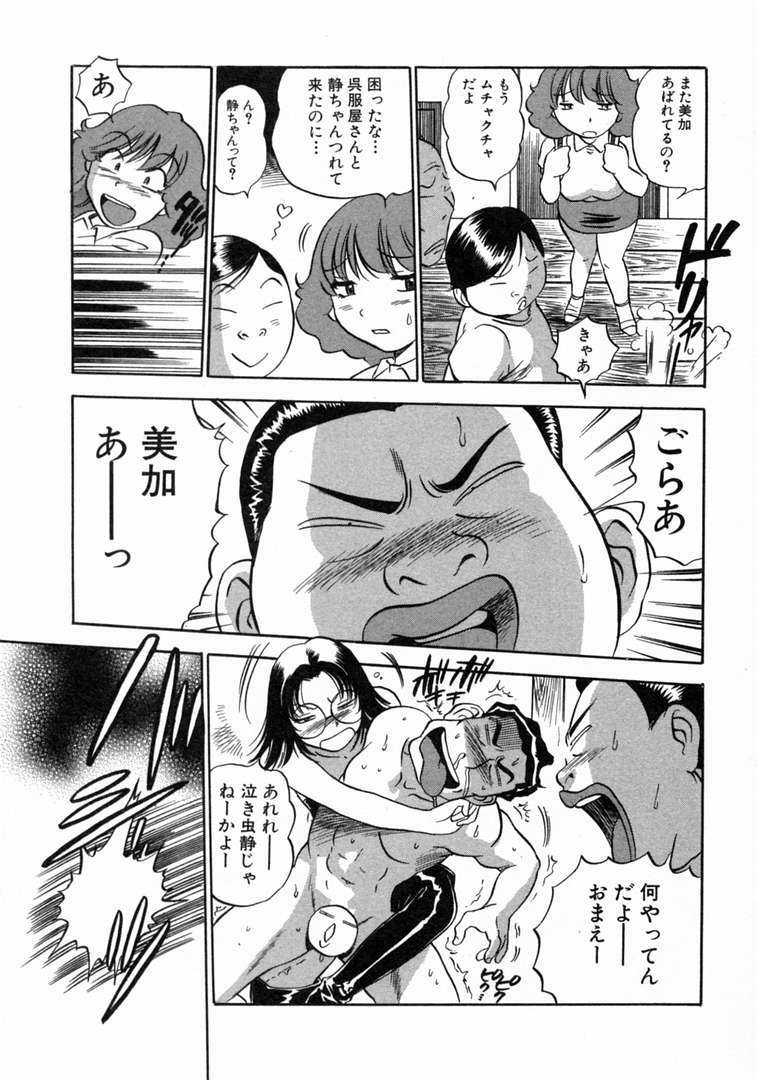 [THE SEIJI] Karada Hattemasuu. page 182 full