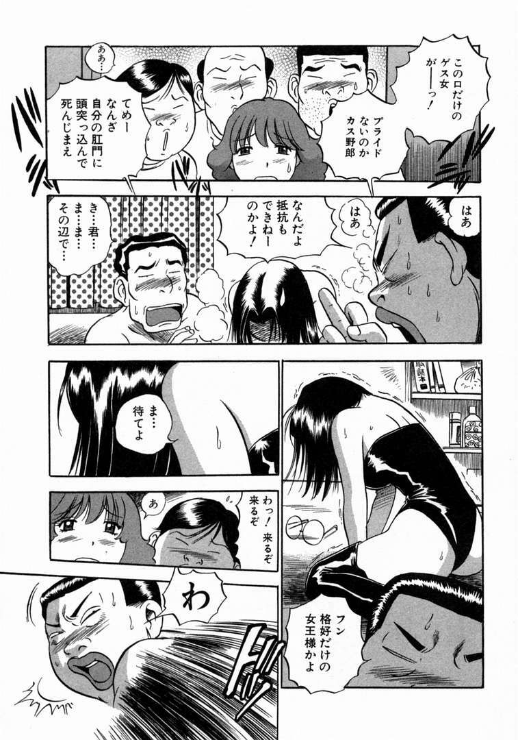 [THE SEIJI] Karada Hattemasuu. page 184 full