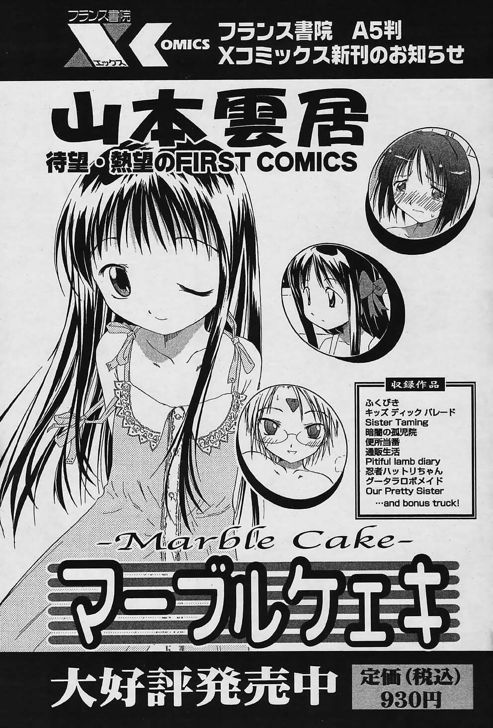 COMIC Papipo 2006-01 page 101 full