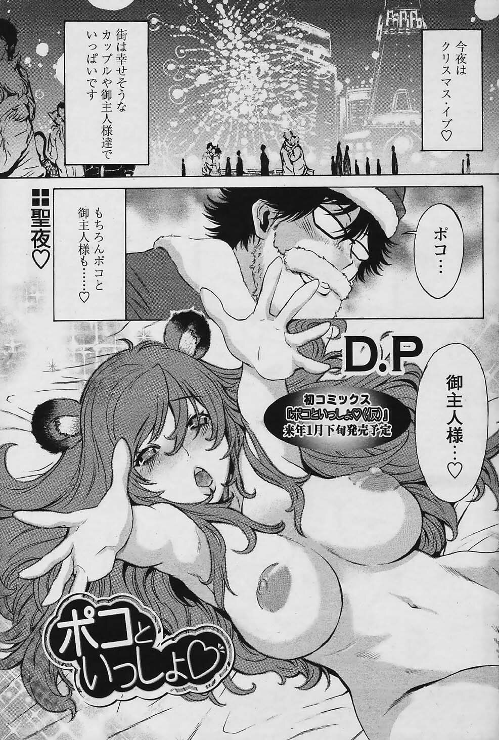 COMIC Papipo 2006-01 page 103 full
