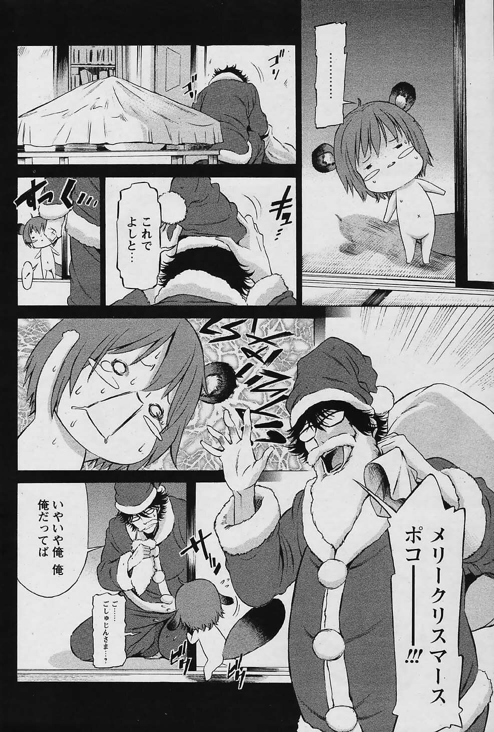 COMIC Papipo 2006-01 page 104 full