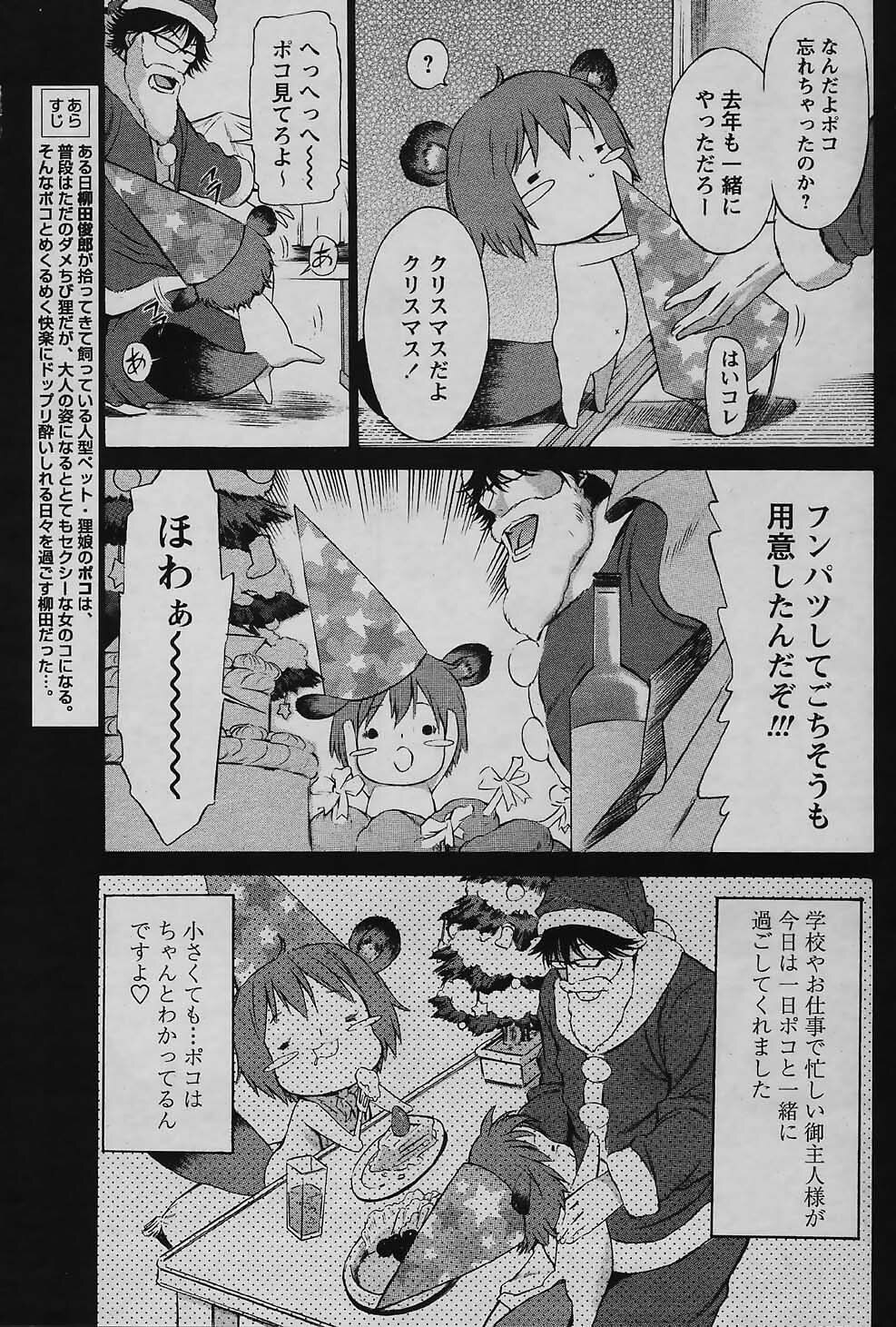COMIC Papipo 2006-01 page 105 full