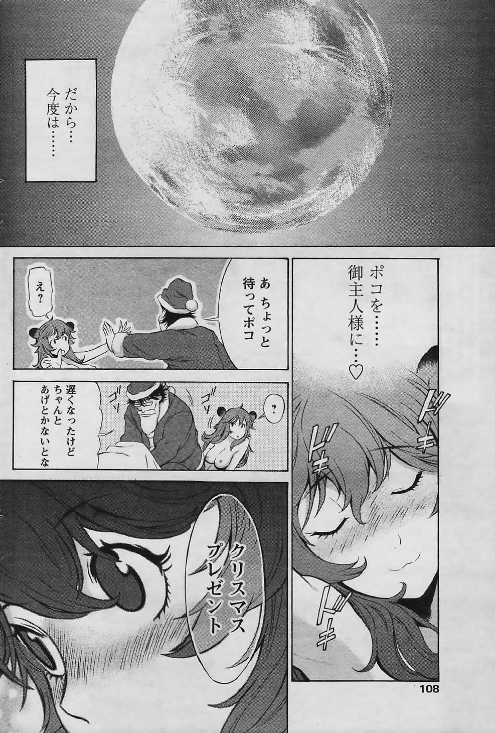COMIC Papipo 2006-01 page 106 full