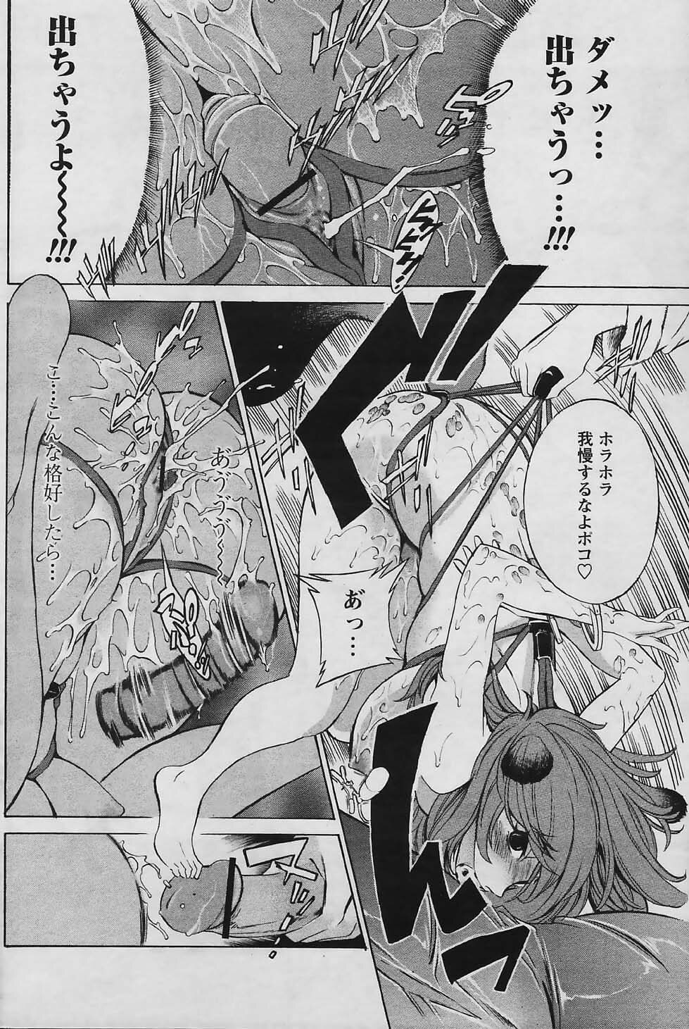 COMIC Papipo 2006-01 page 114 full