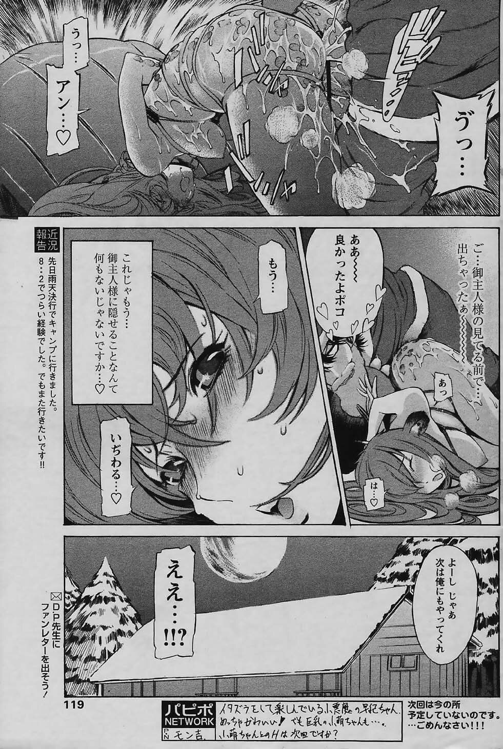 COMIC Papipo 2006-01 page 117 full