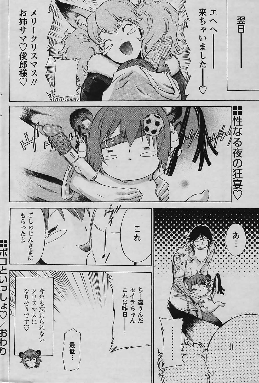 COMIC Papipo 2006-01 page 118 full