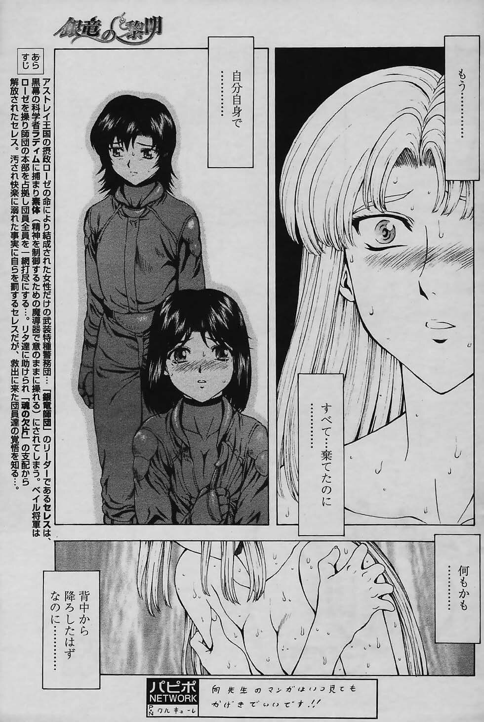 COMIC Papipo 2006-01 page 121 full