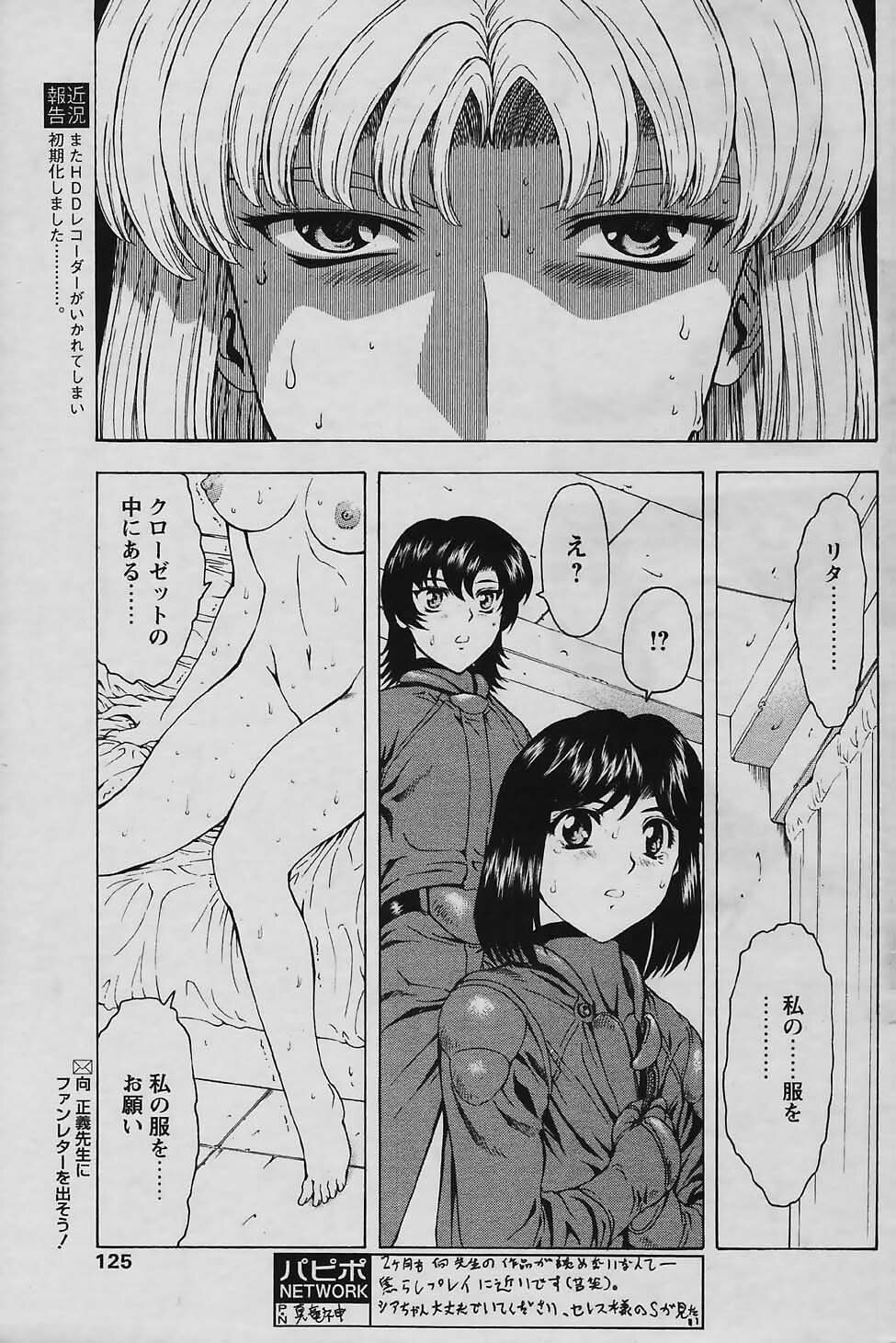 COMIC Papipo 2006-01 page 123 full