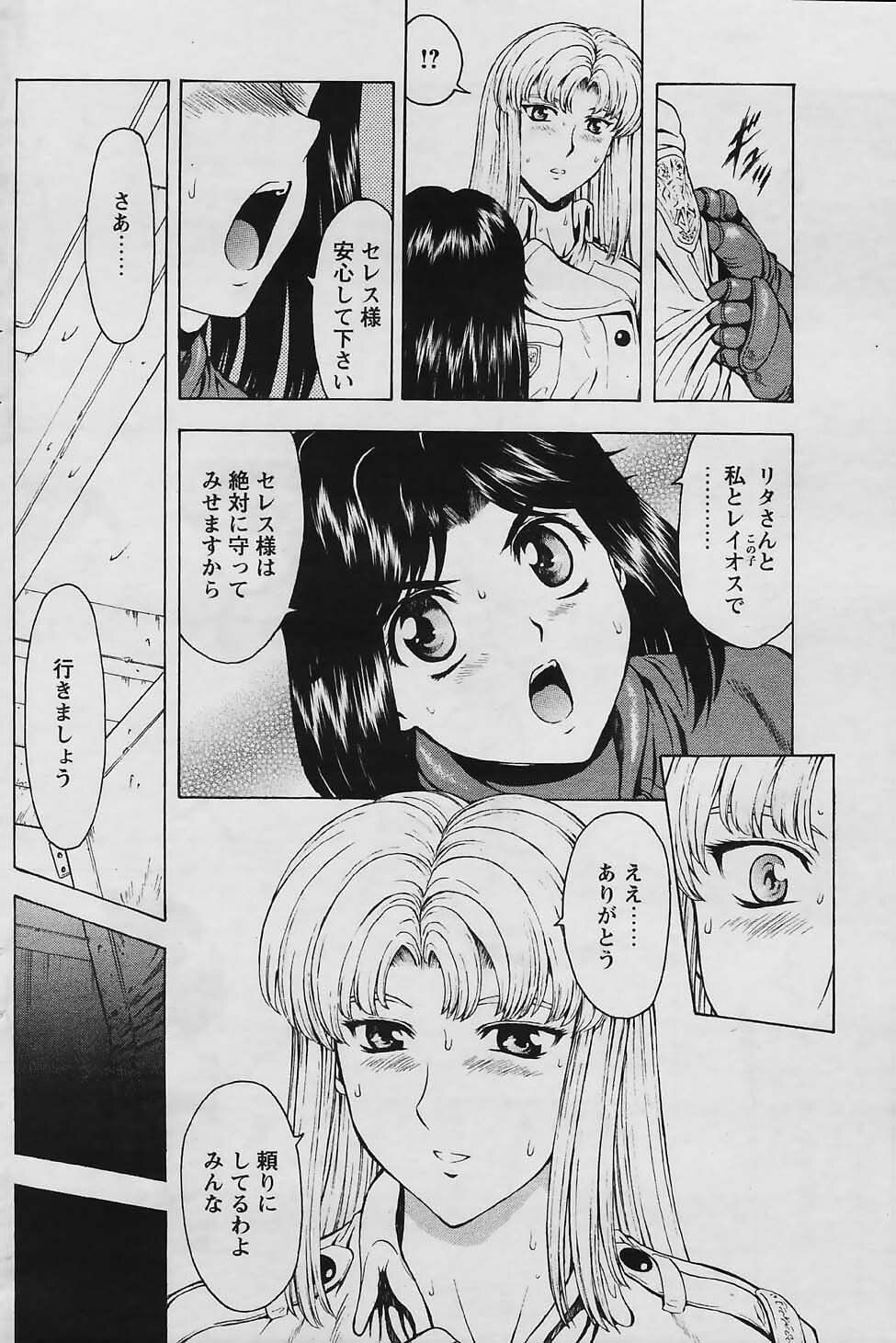 COMIC Papipo 2006-01 page 126 full