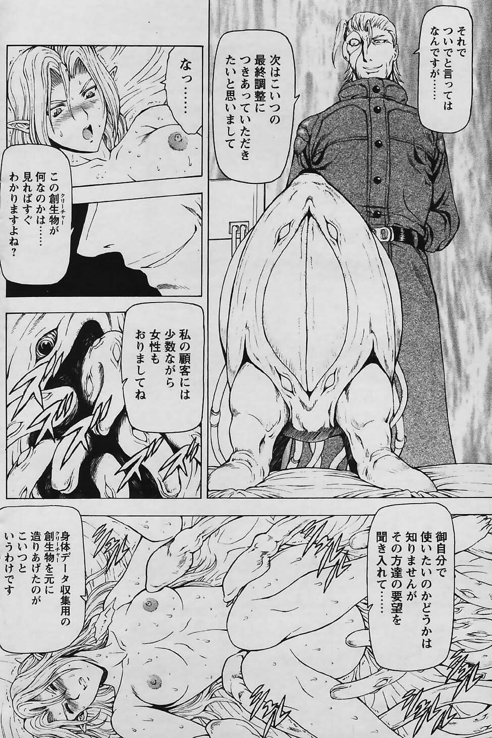 COMIC Papipo 2006-01 page 128 full