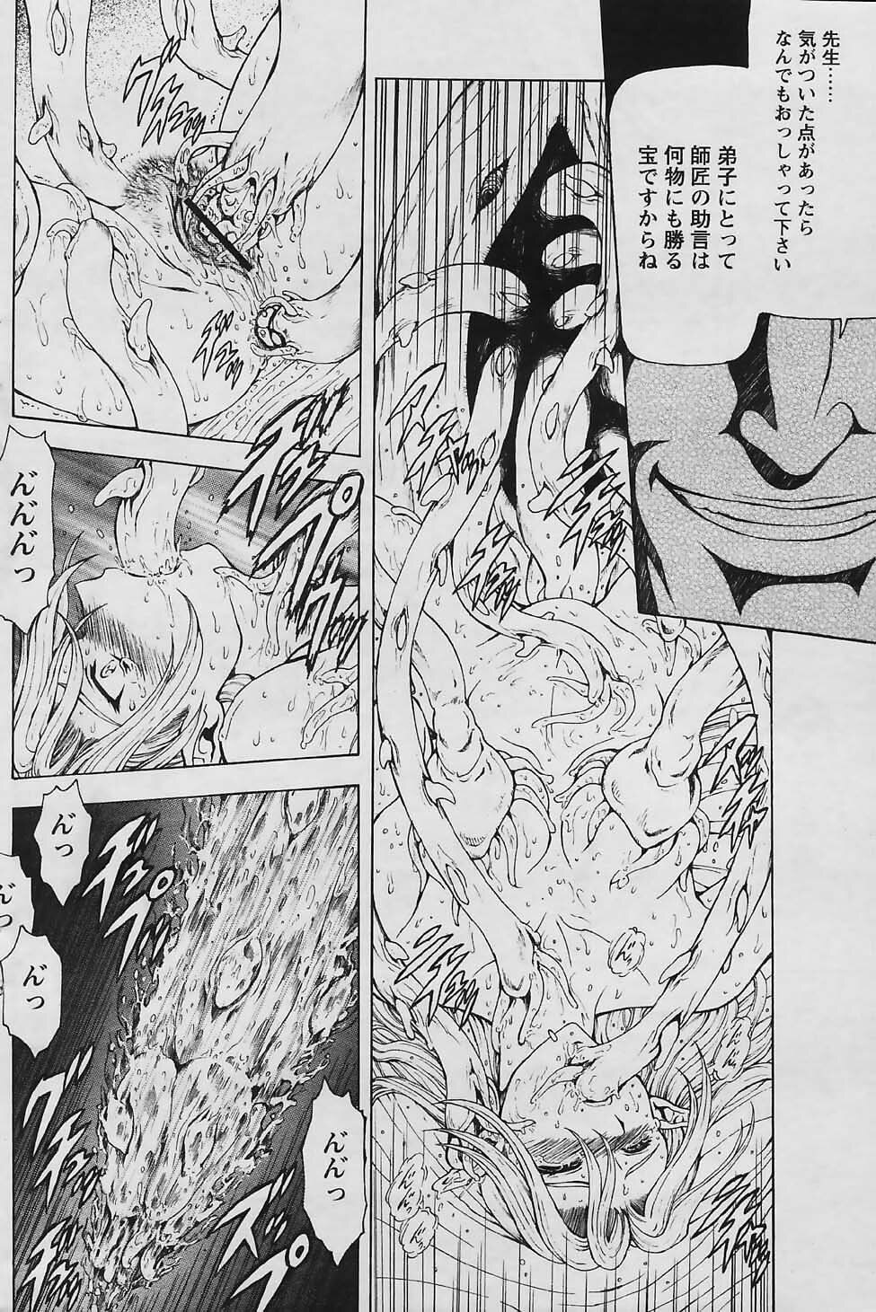 COMIC Papipo 2006-01 page 130 full