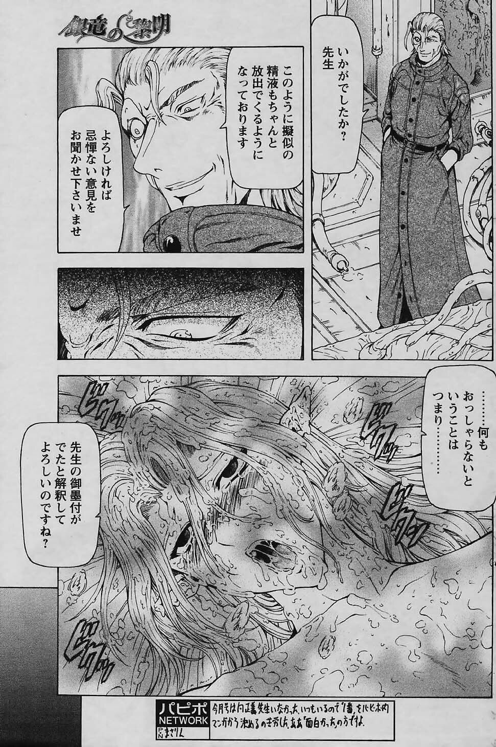 COMIC Papipo 2006-01 page 133 full