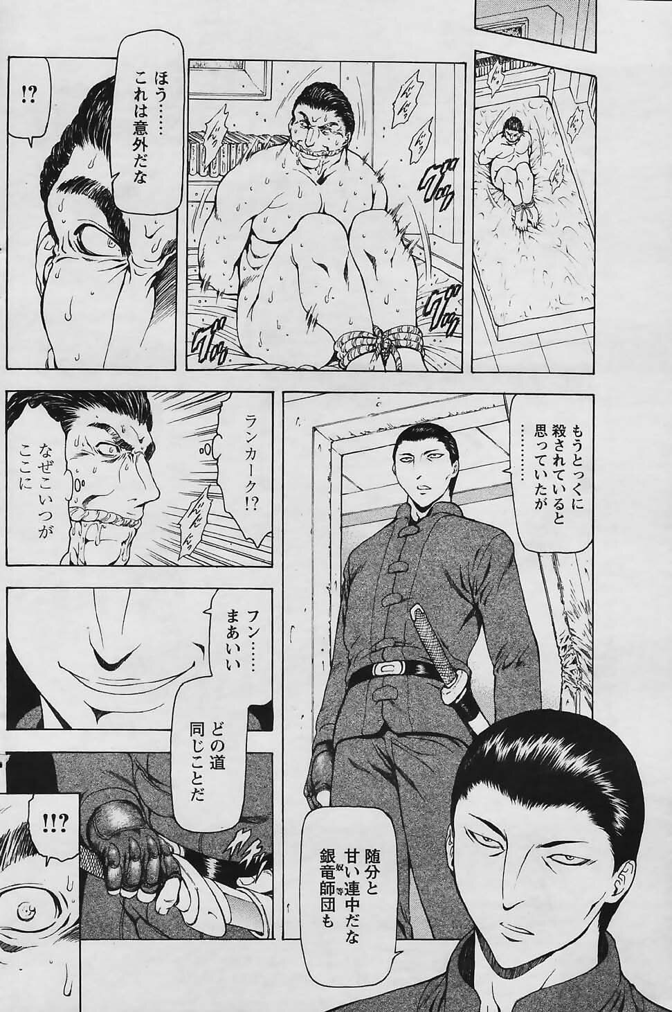COMIC Papipo 2006-01 page 134 full