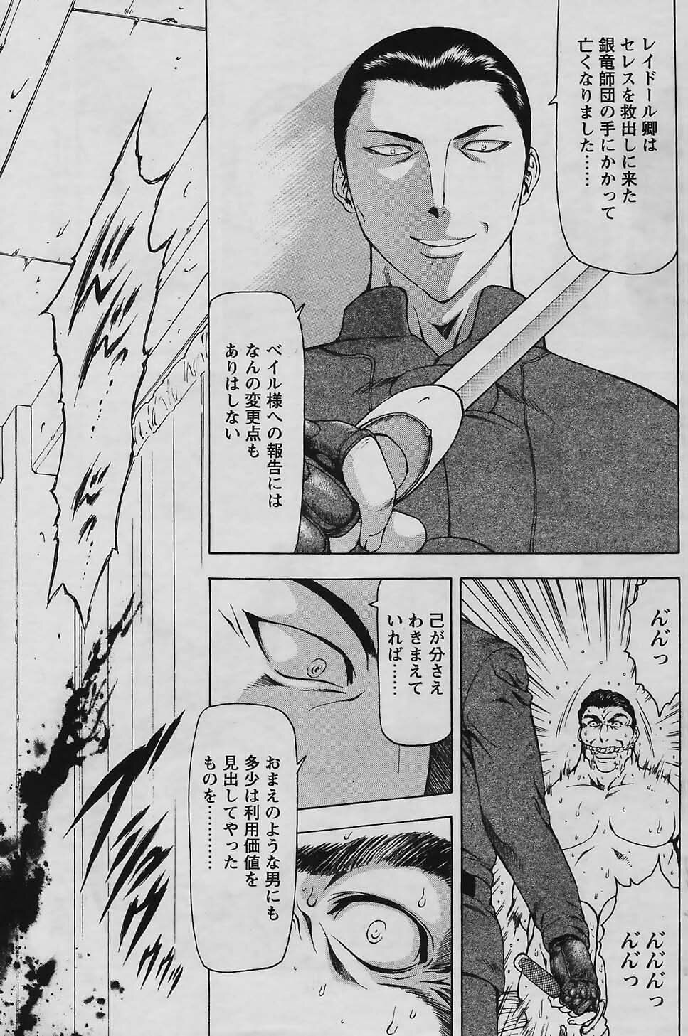 COMIC Papipo 2006-01 page 135 full