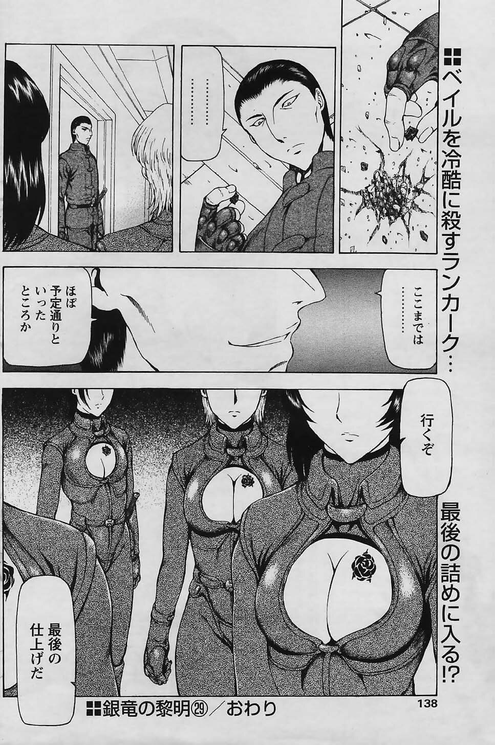 COMIC Papipo 2006-01 page 136 full