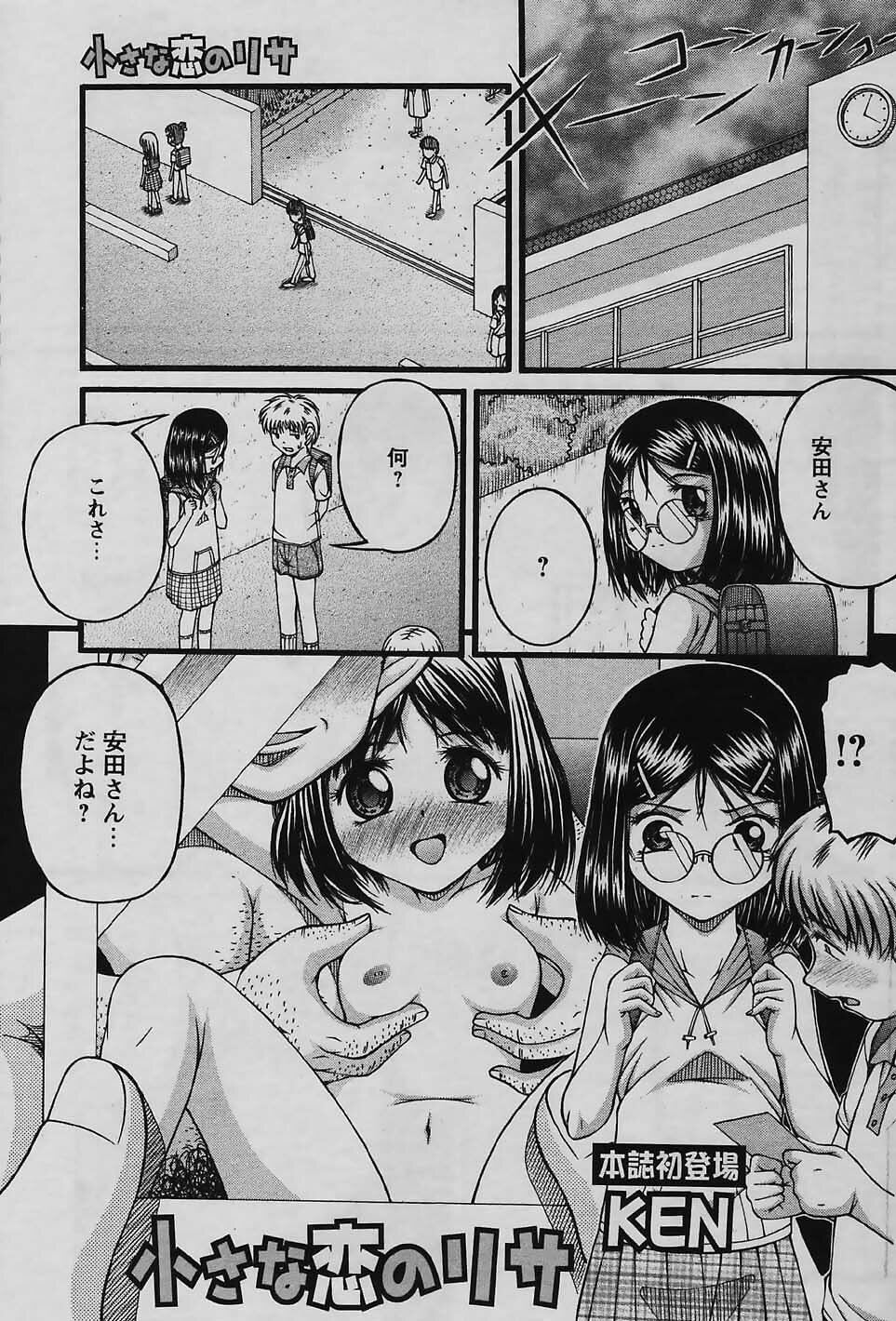 COMIC Papipo 2006-01 page 141 full