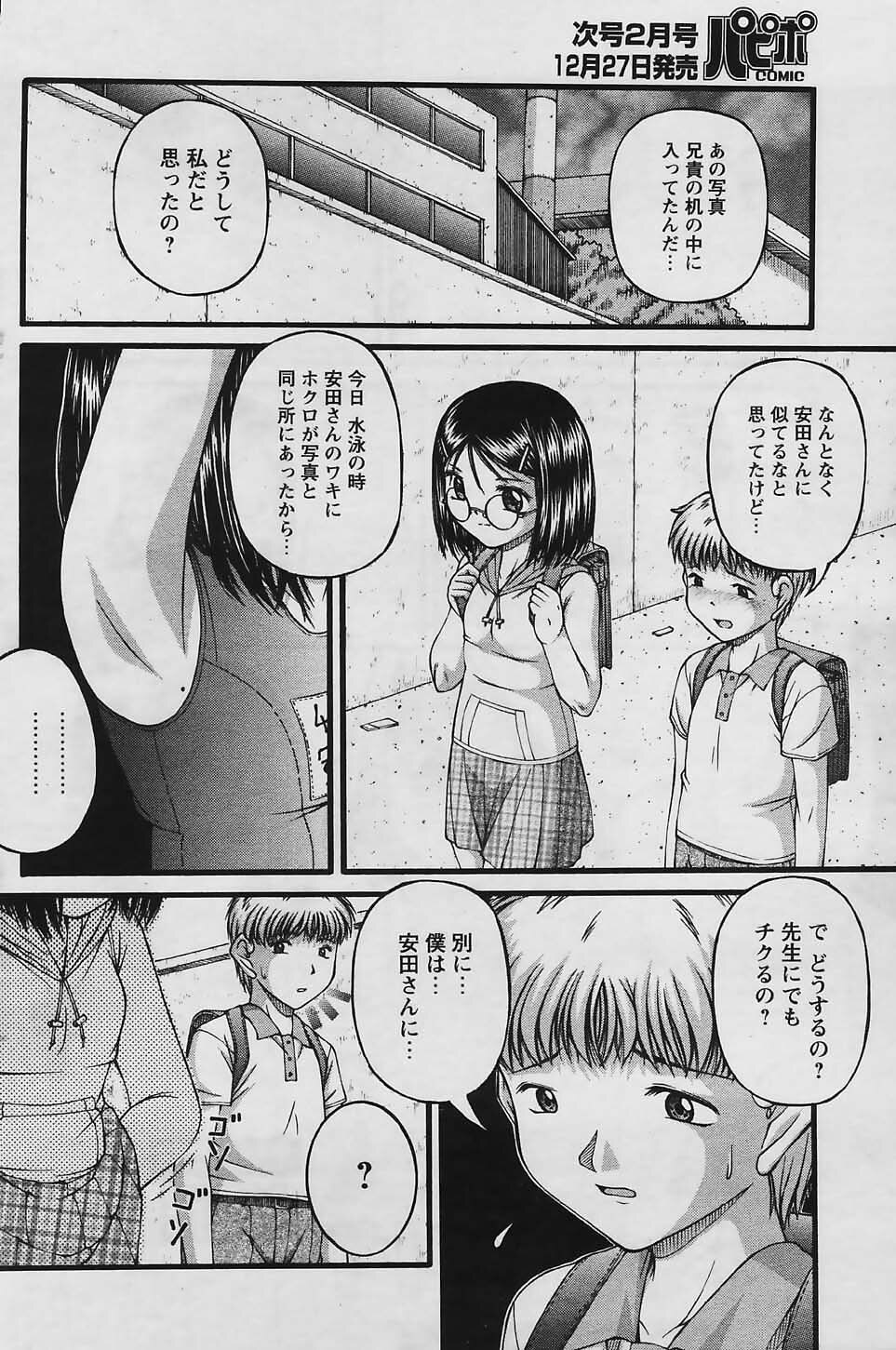 COMIC Papipo 2006-01 page 142 full